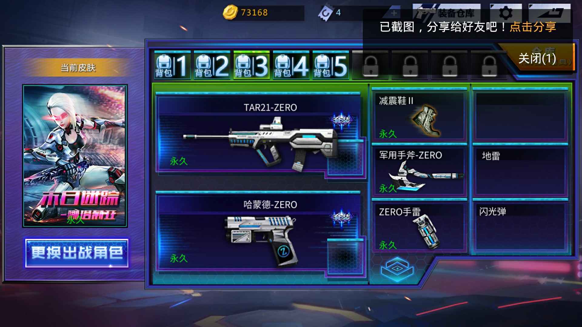火线精英手机版租号