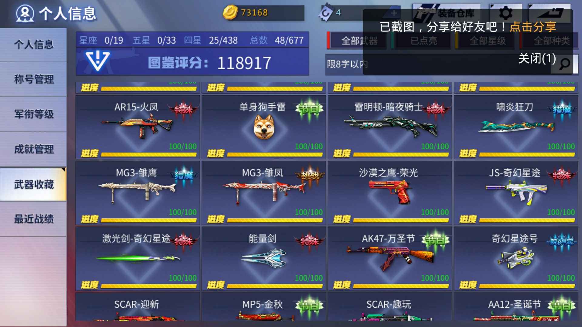 火线精英手机版租号