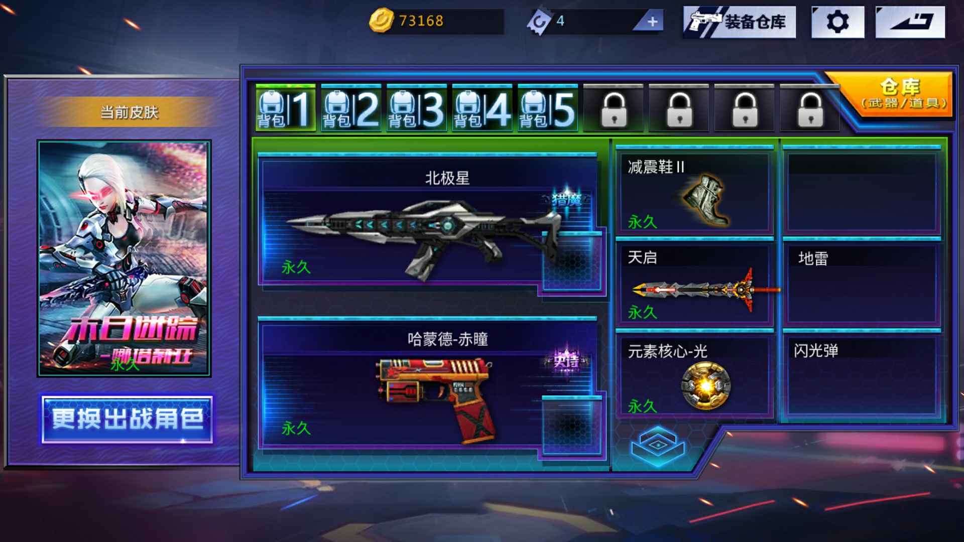 火线精英手机版租号