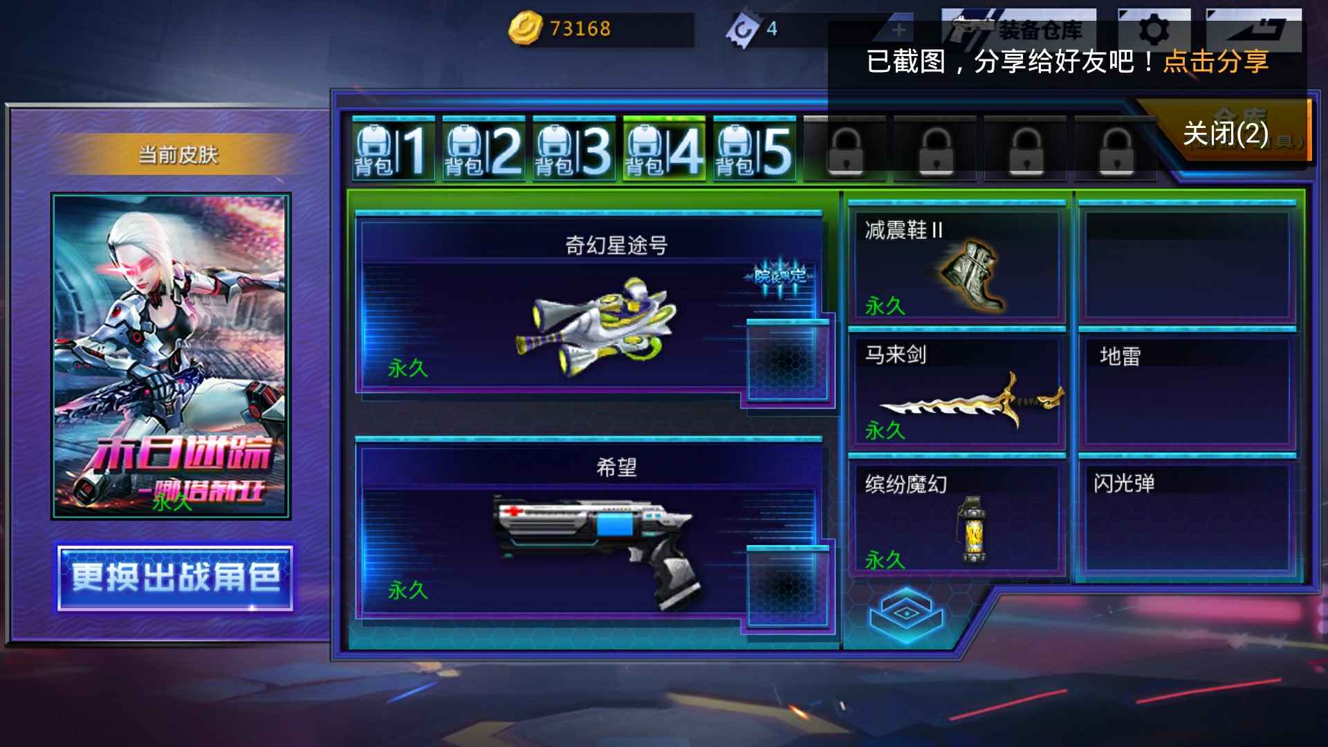 火线精英手机版租号