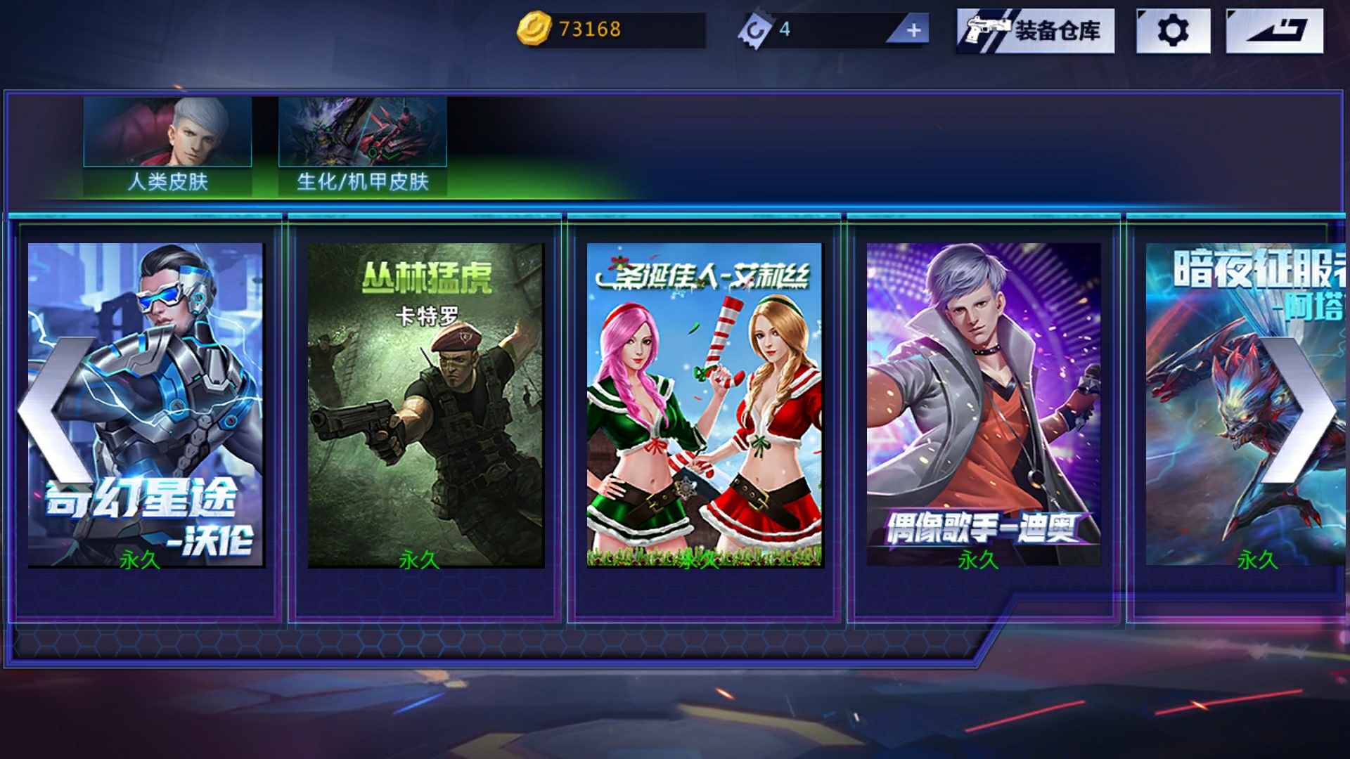 火线精英手机版租号