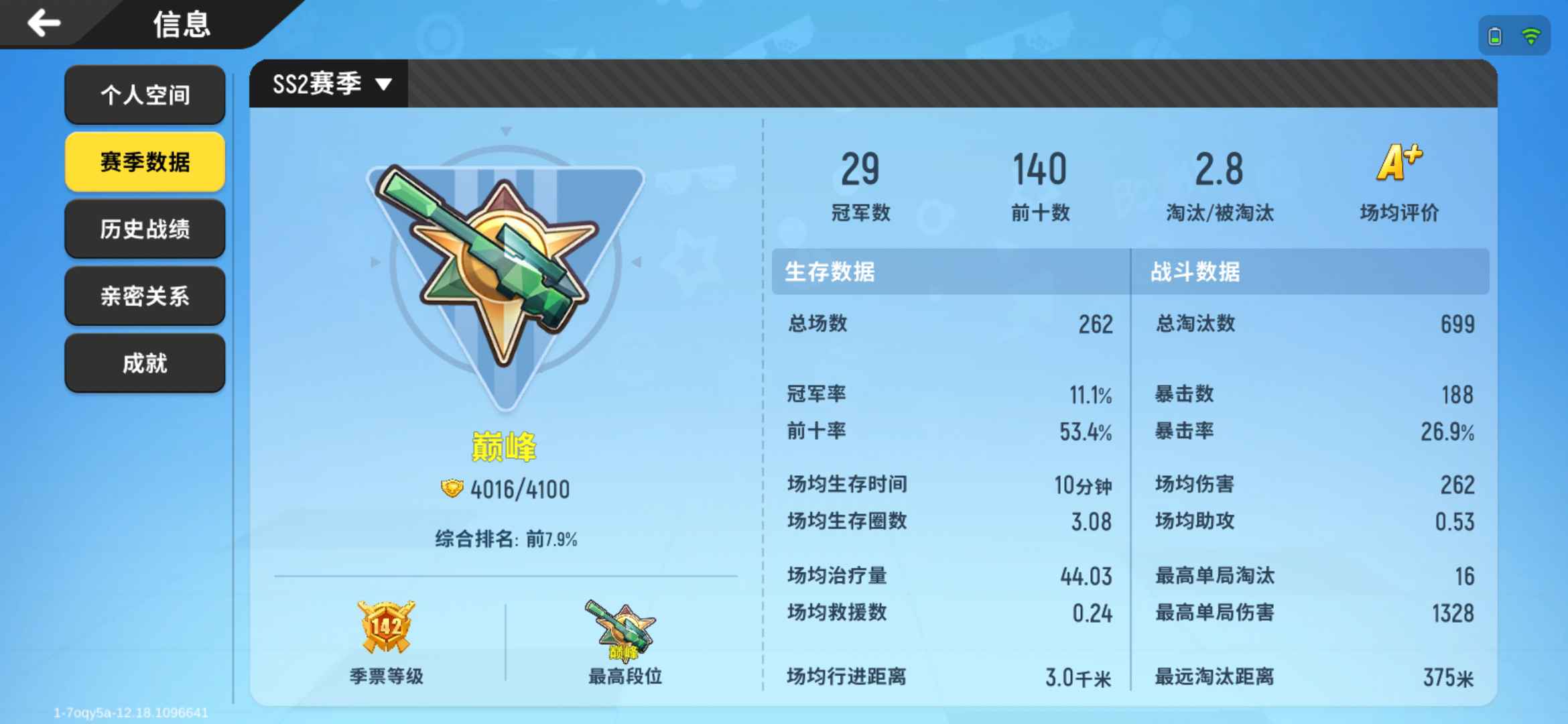 香肠派对租号