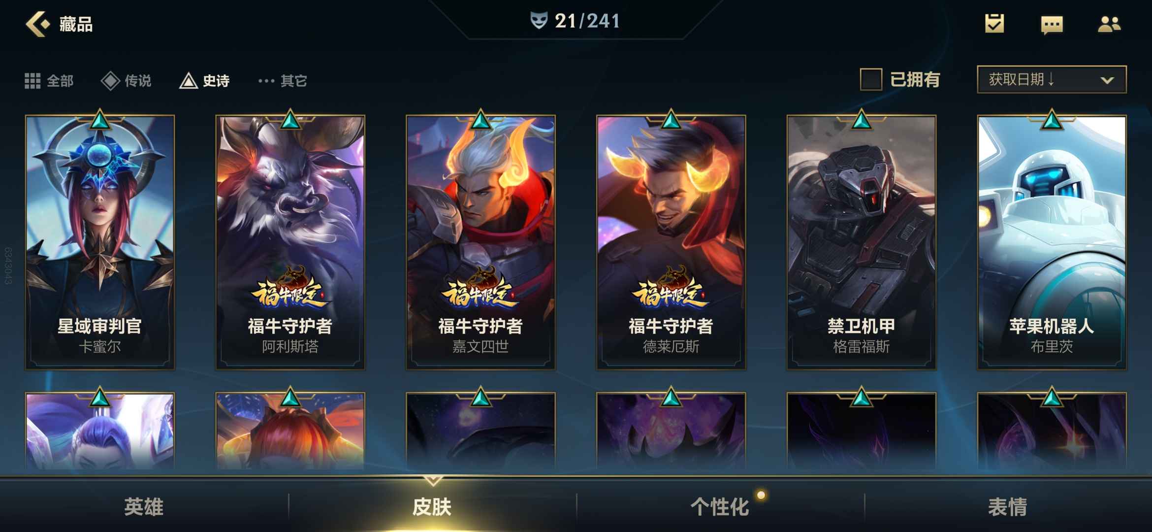 英雄联盟手游租号