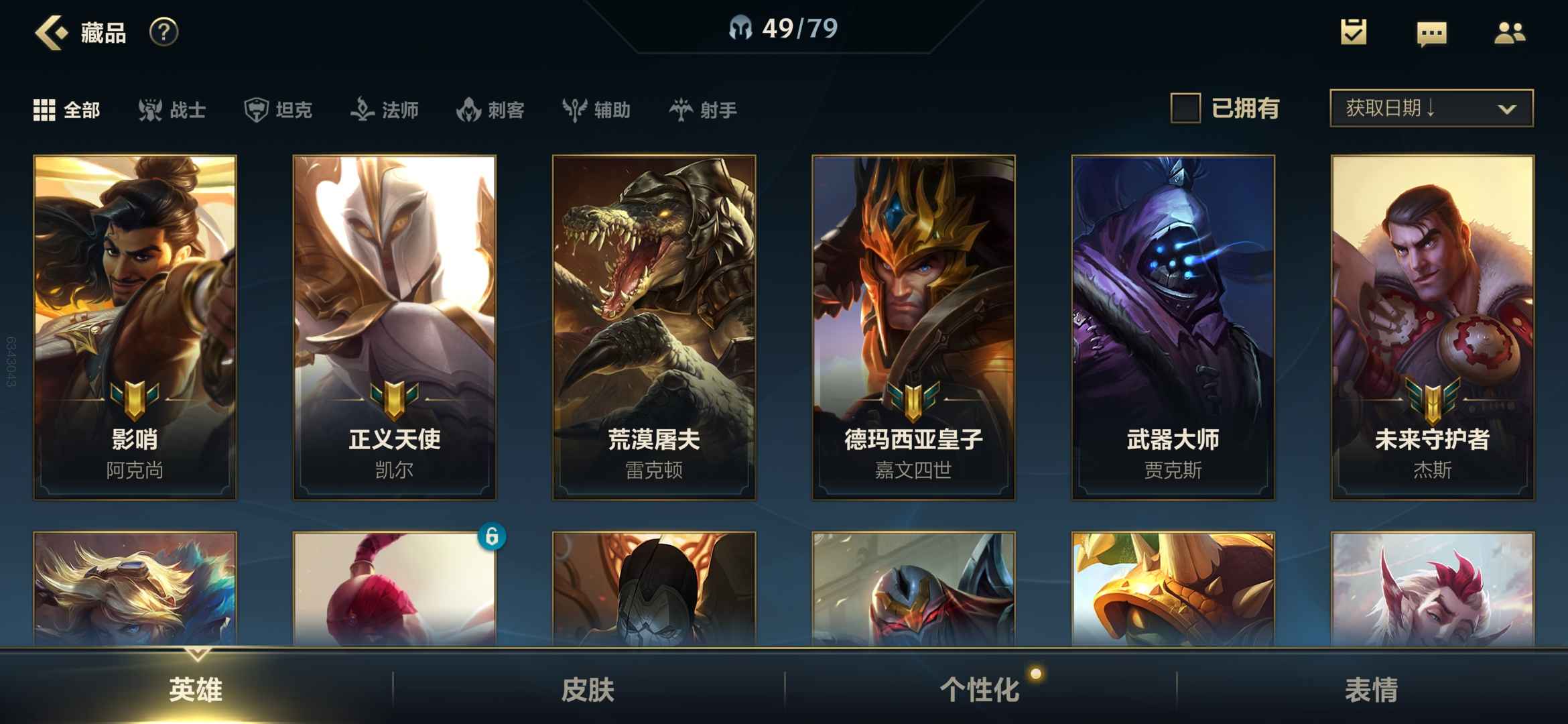 英雄联盟手游租号