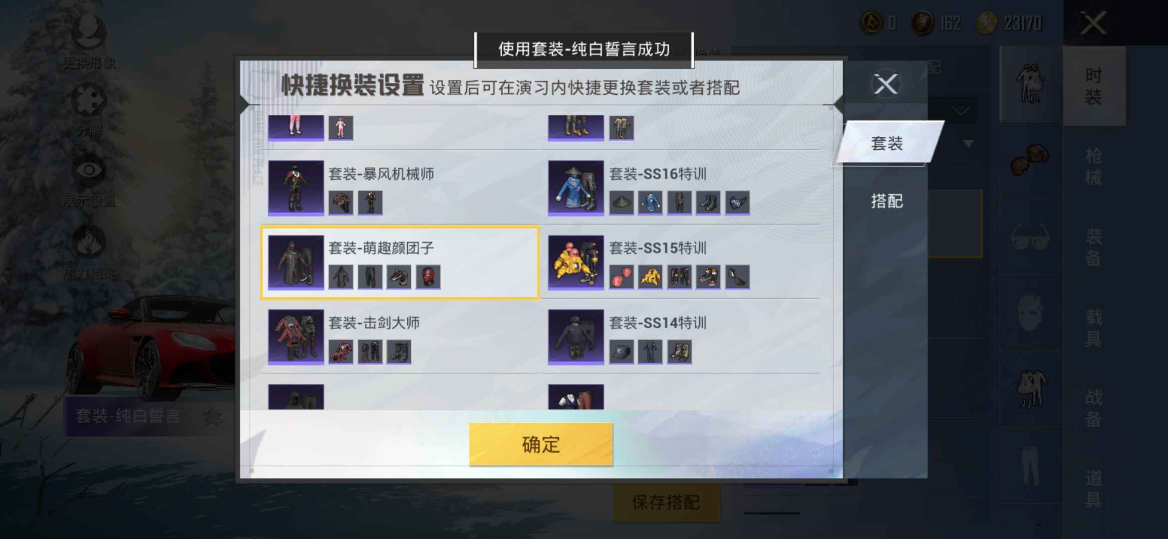 和平精英租号