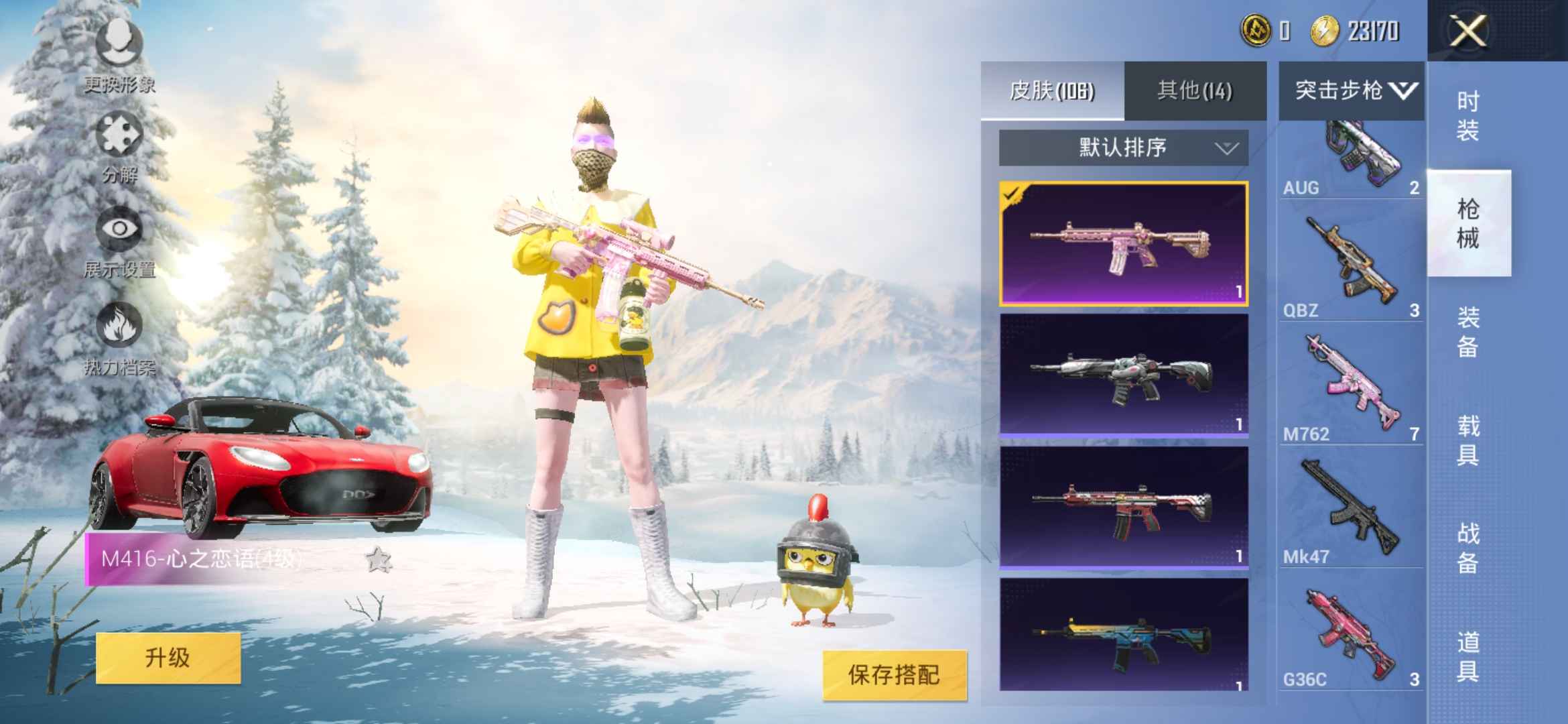 和平精英租号