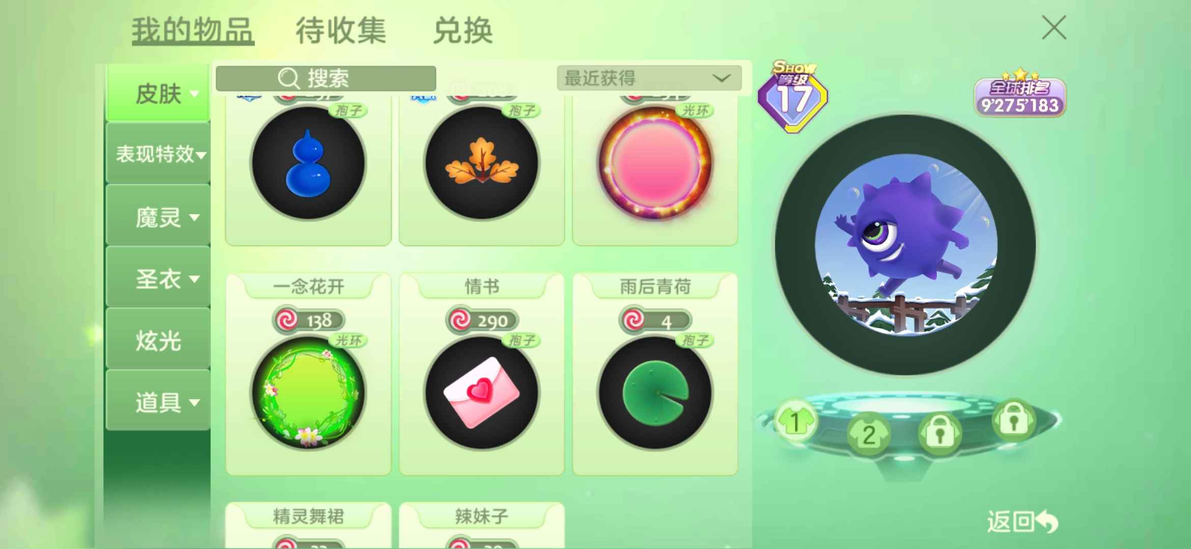球球大作战租号
