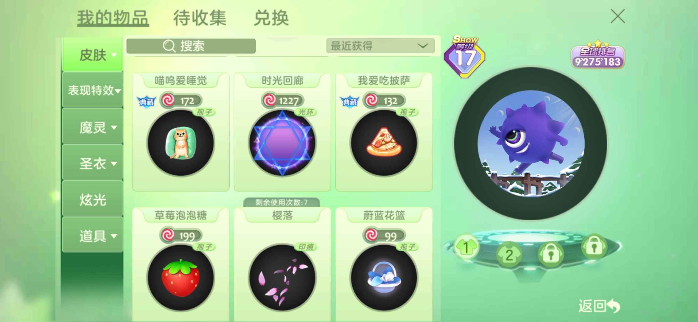 球球大作战租号