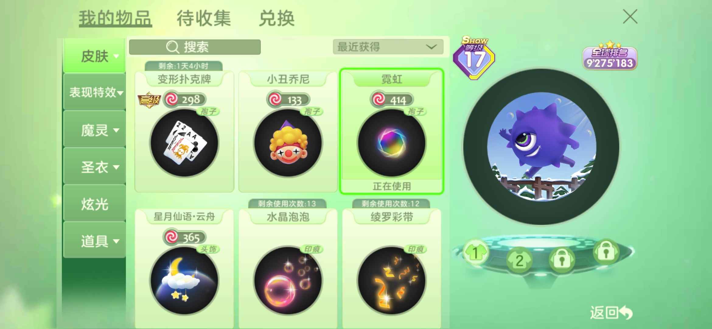 球球大作战租号