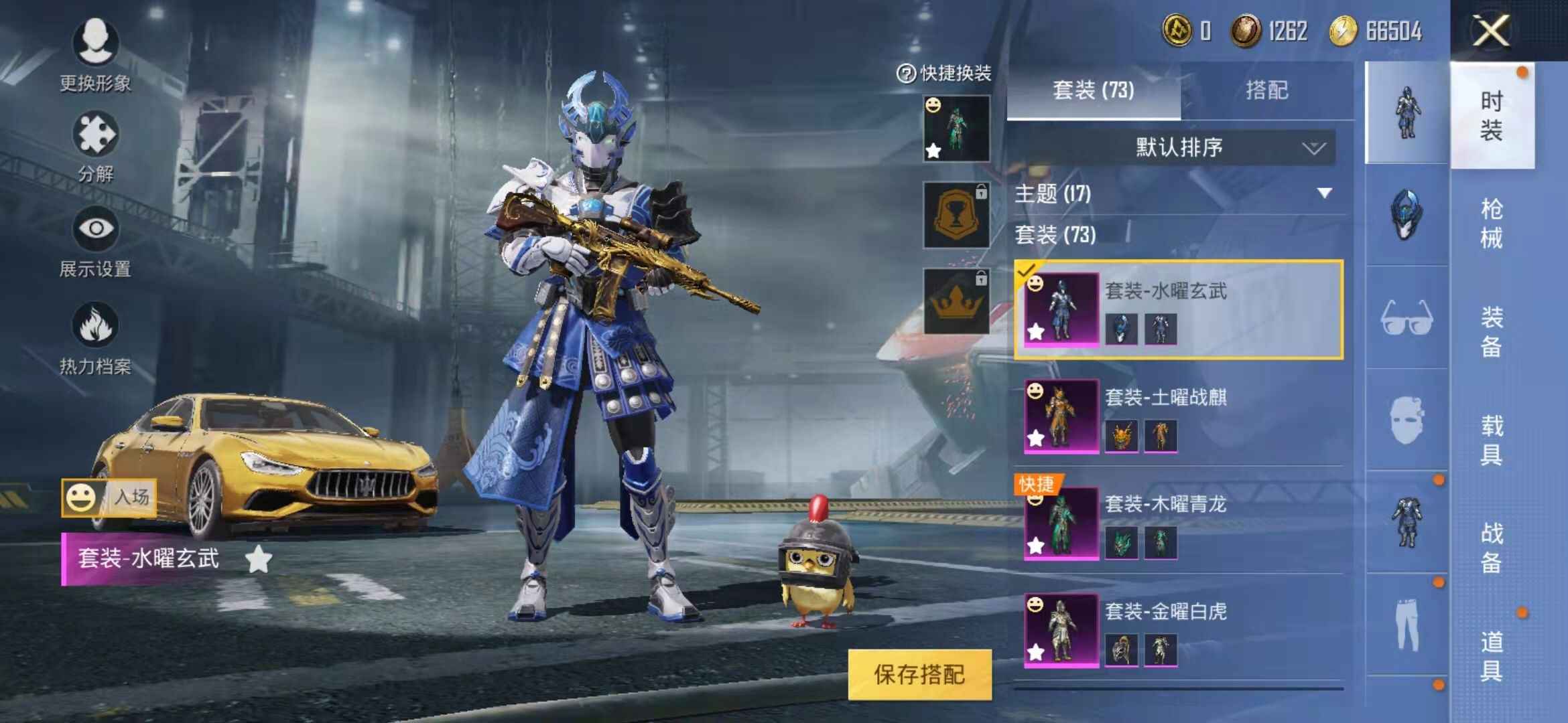 和平精英租号