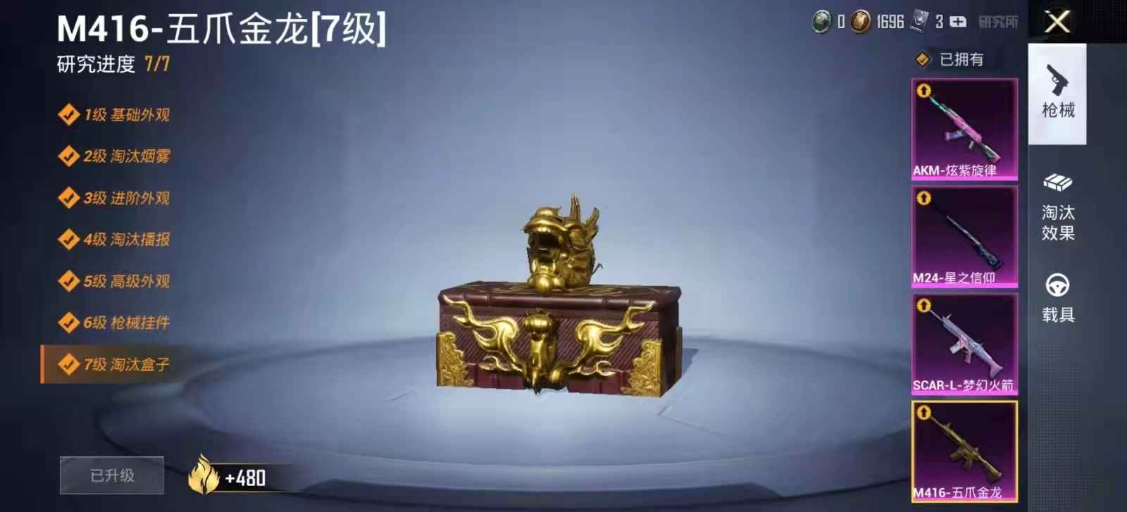 和平精英租号