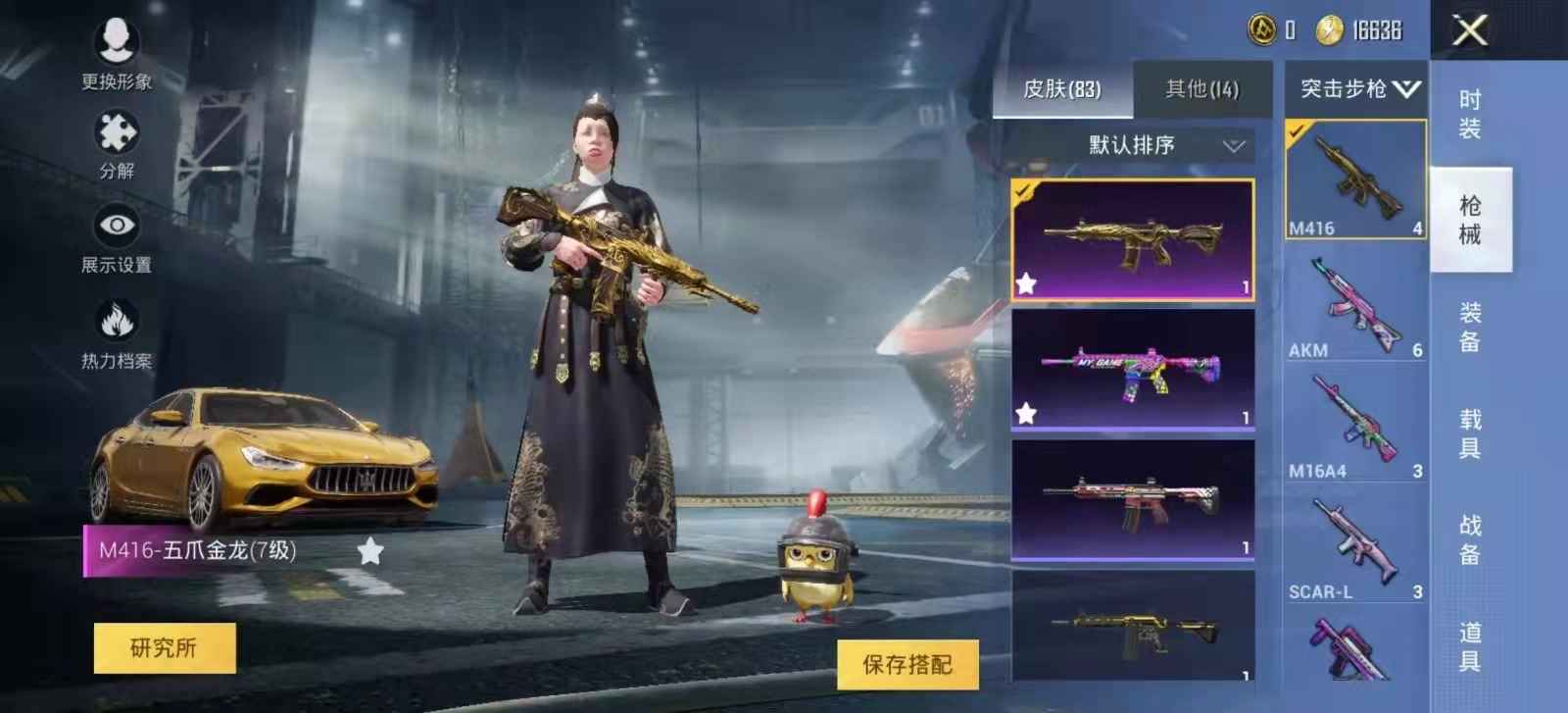 和平精英租号