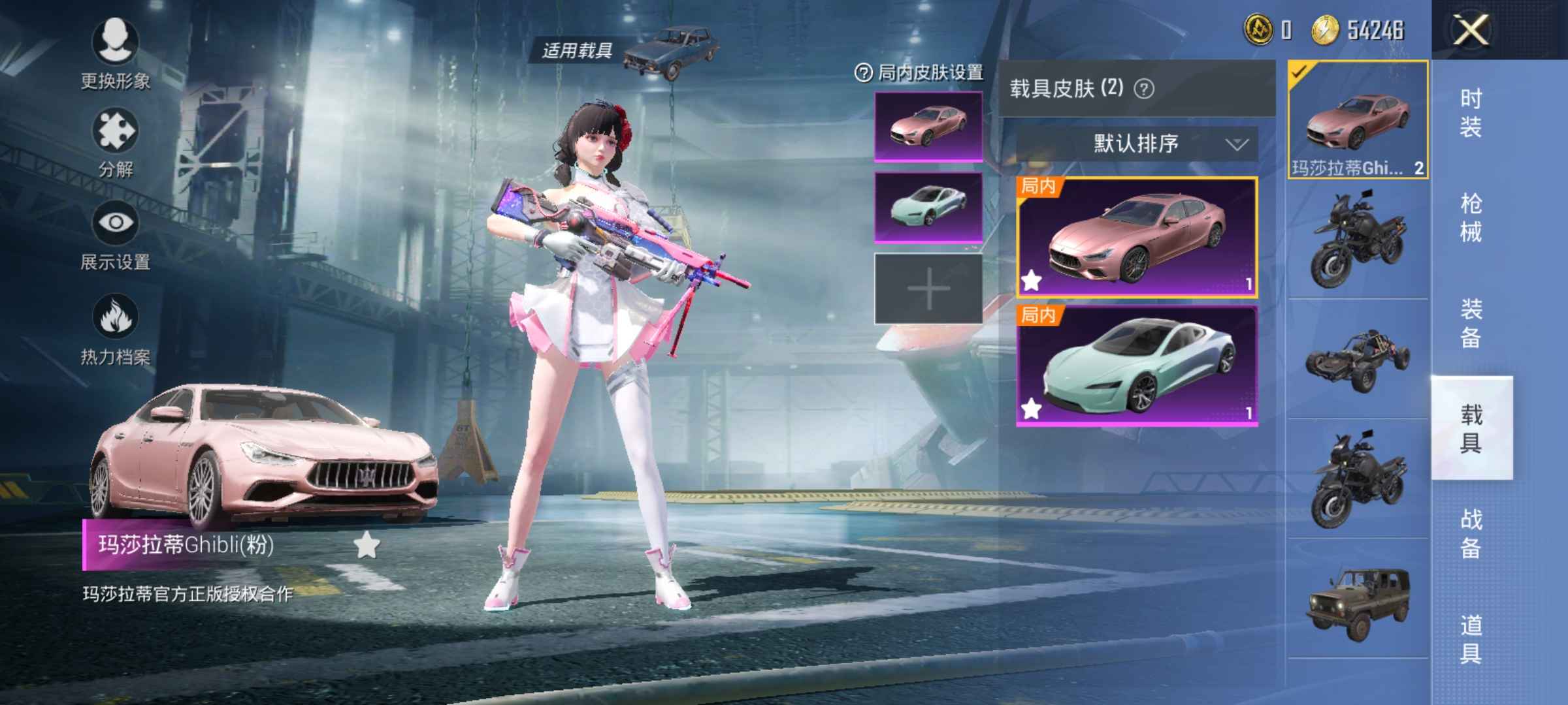 和平精英租号