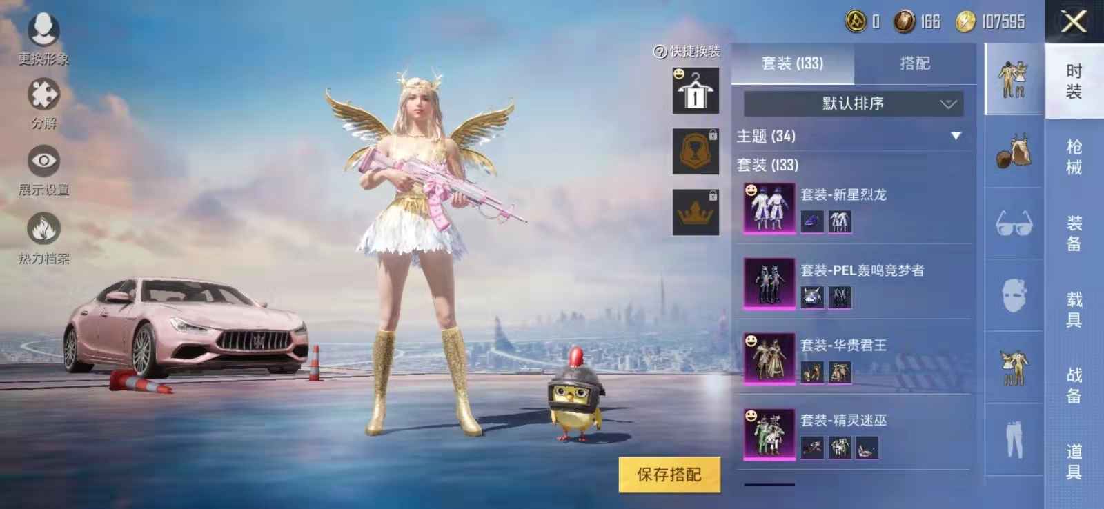 和平精英租号