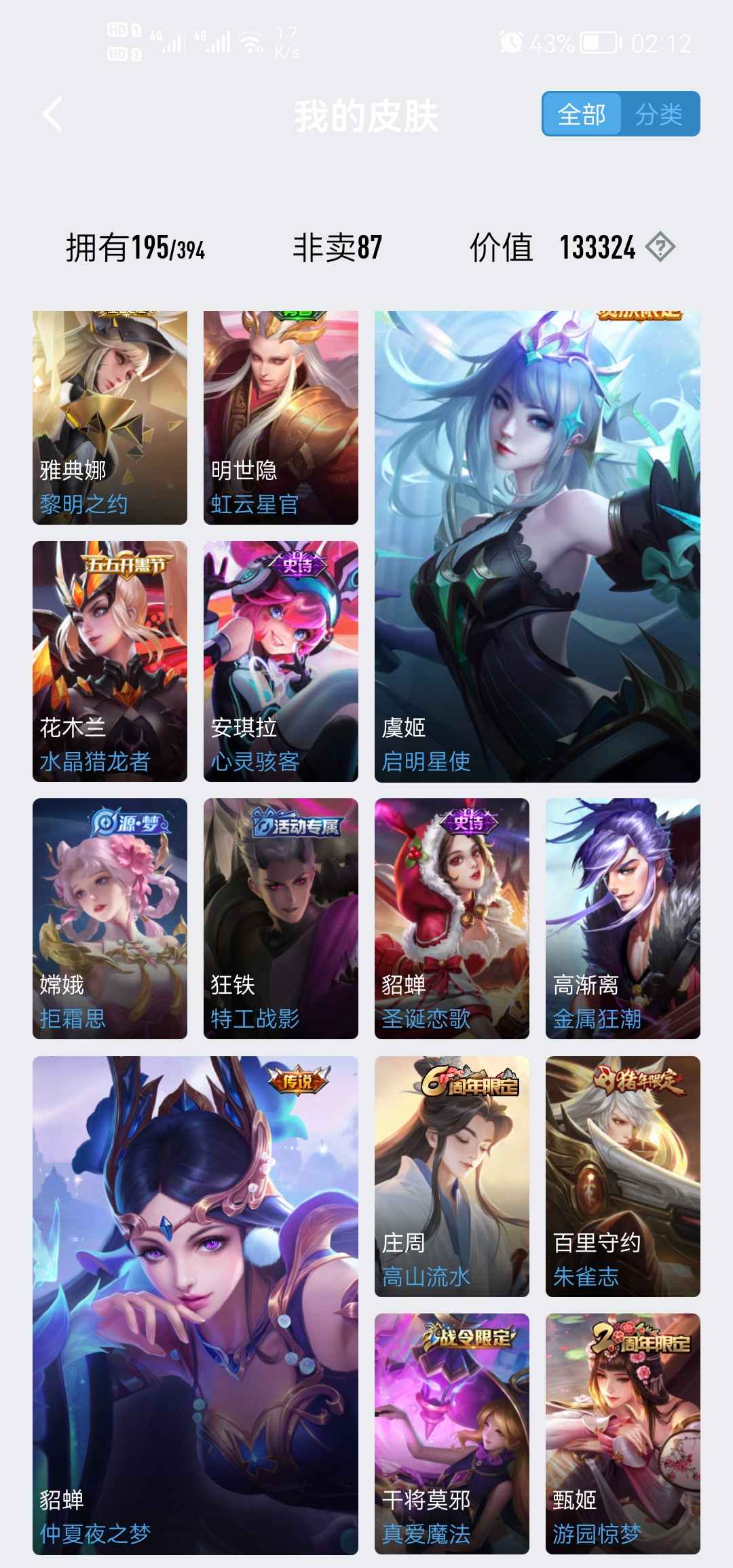 王者荣耀租号