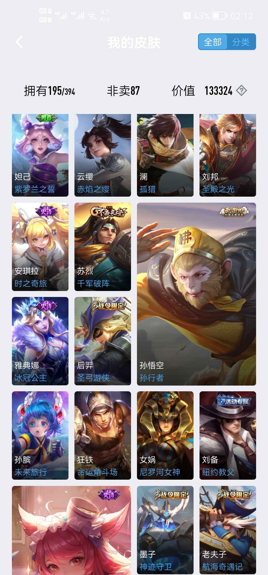 王者荣耀租号