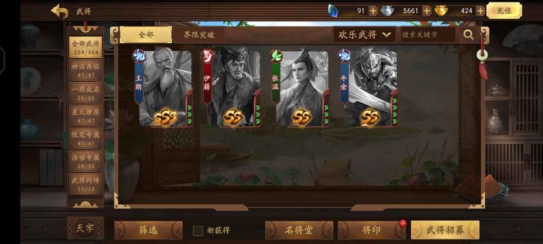 三国杀手游租号
