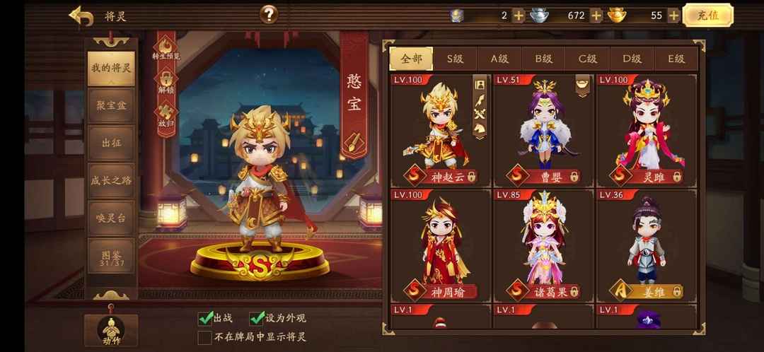 三国杀手游租号