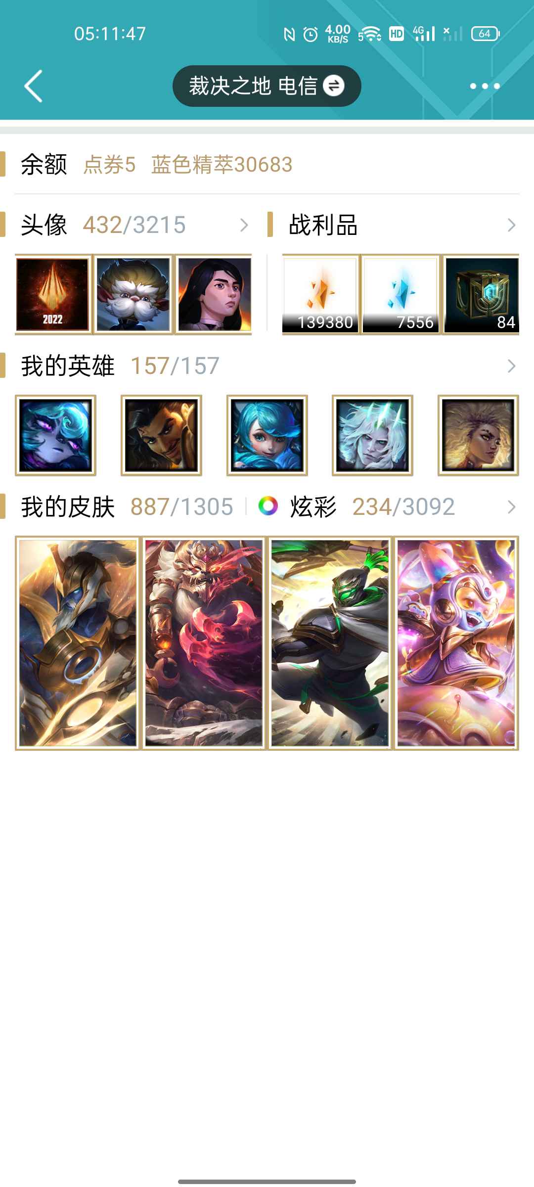 英雄联盟租号