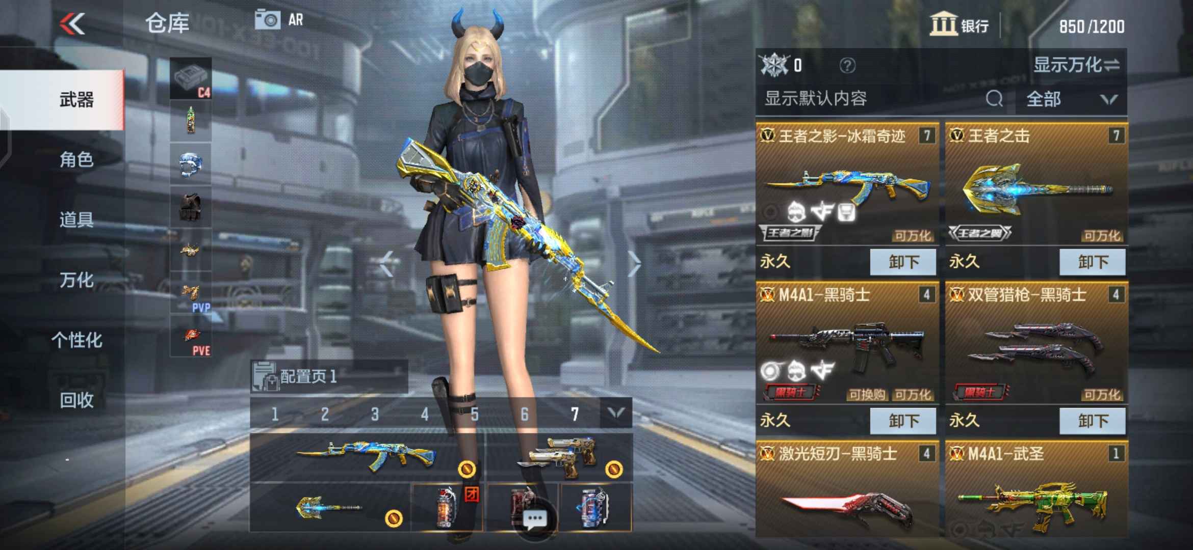 枪战王者租号