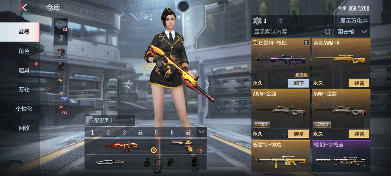 枪战王者租号
