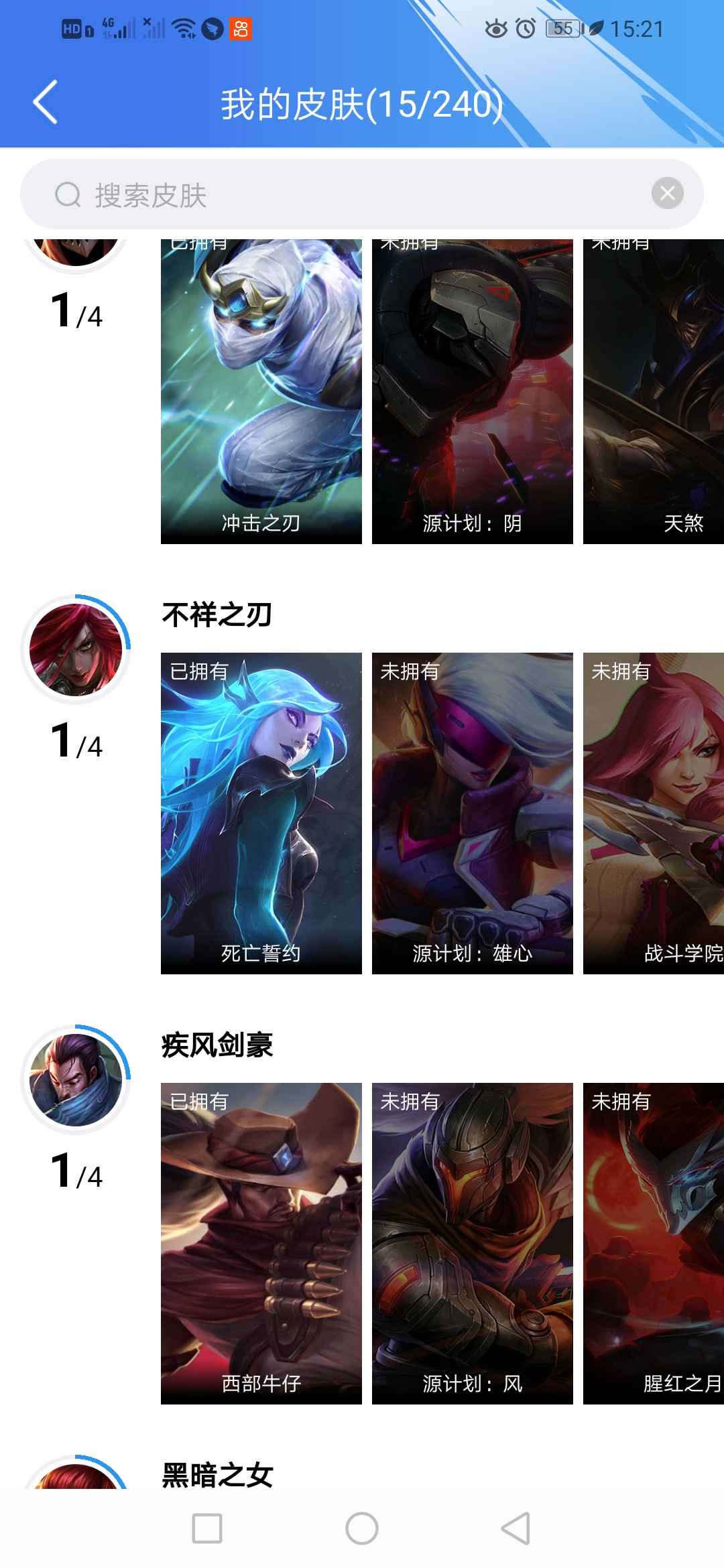 英雄联盟手游租号