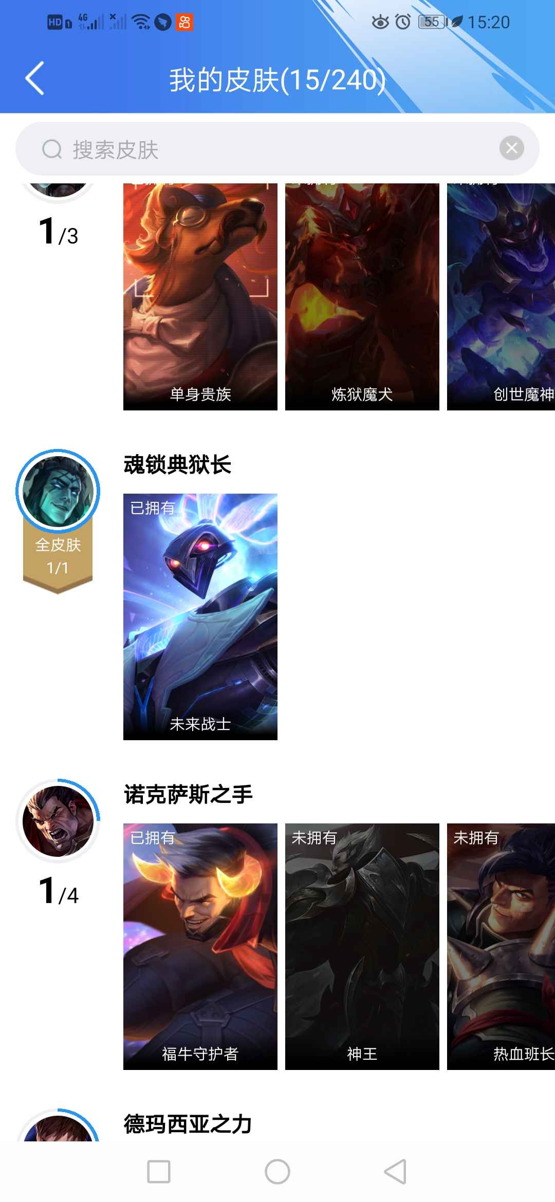 英雄联盟手游租号