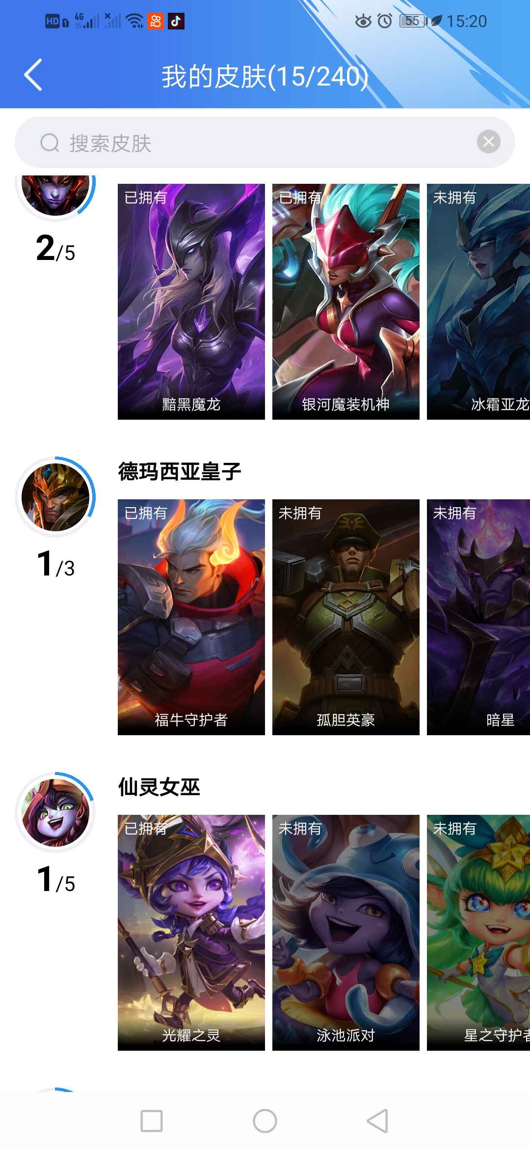 英雄联盟手游租号