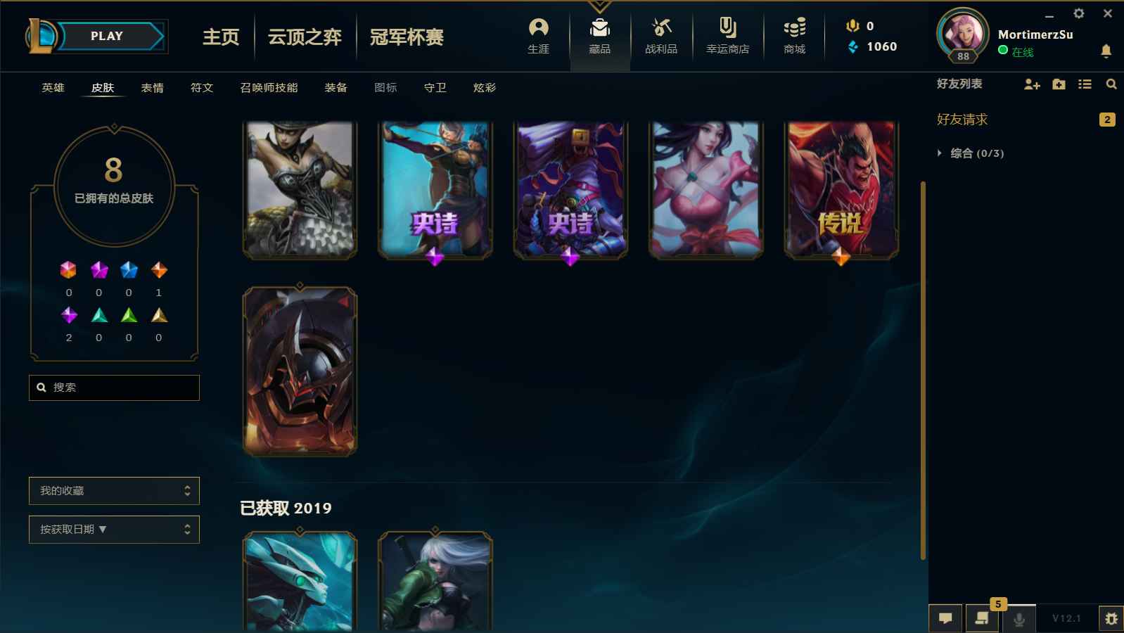 英雄联盟租号