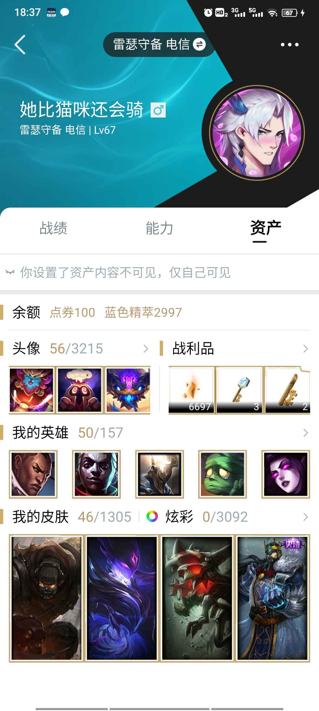 英雄联盟租号