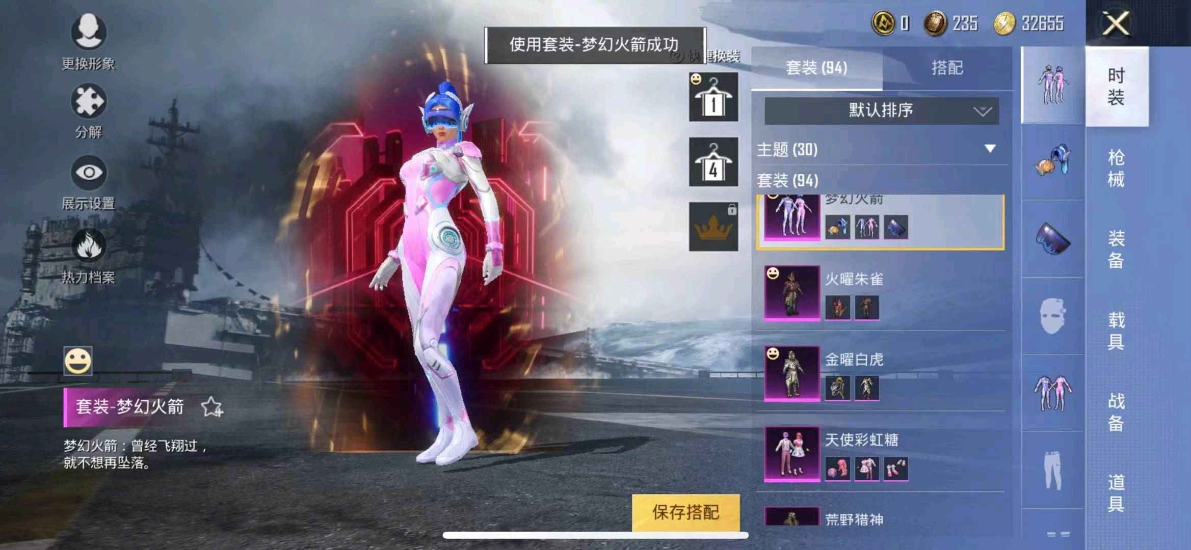 和平精英租号