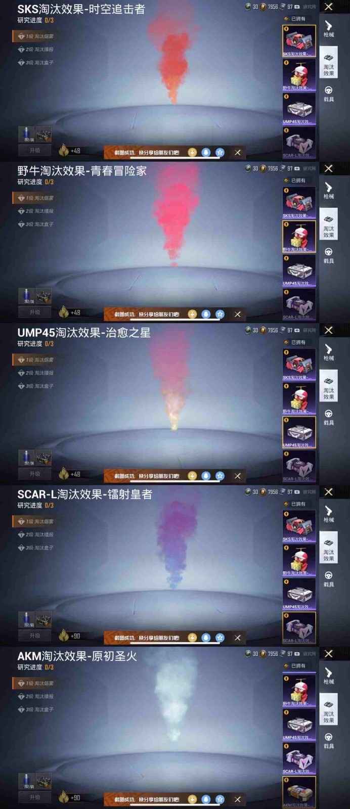 和平精英租号