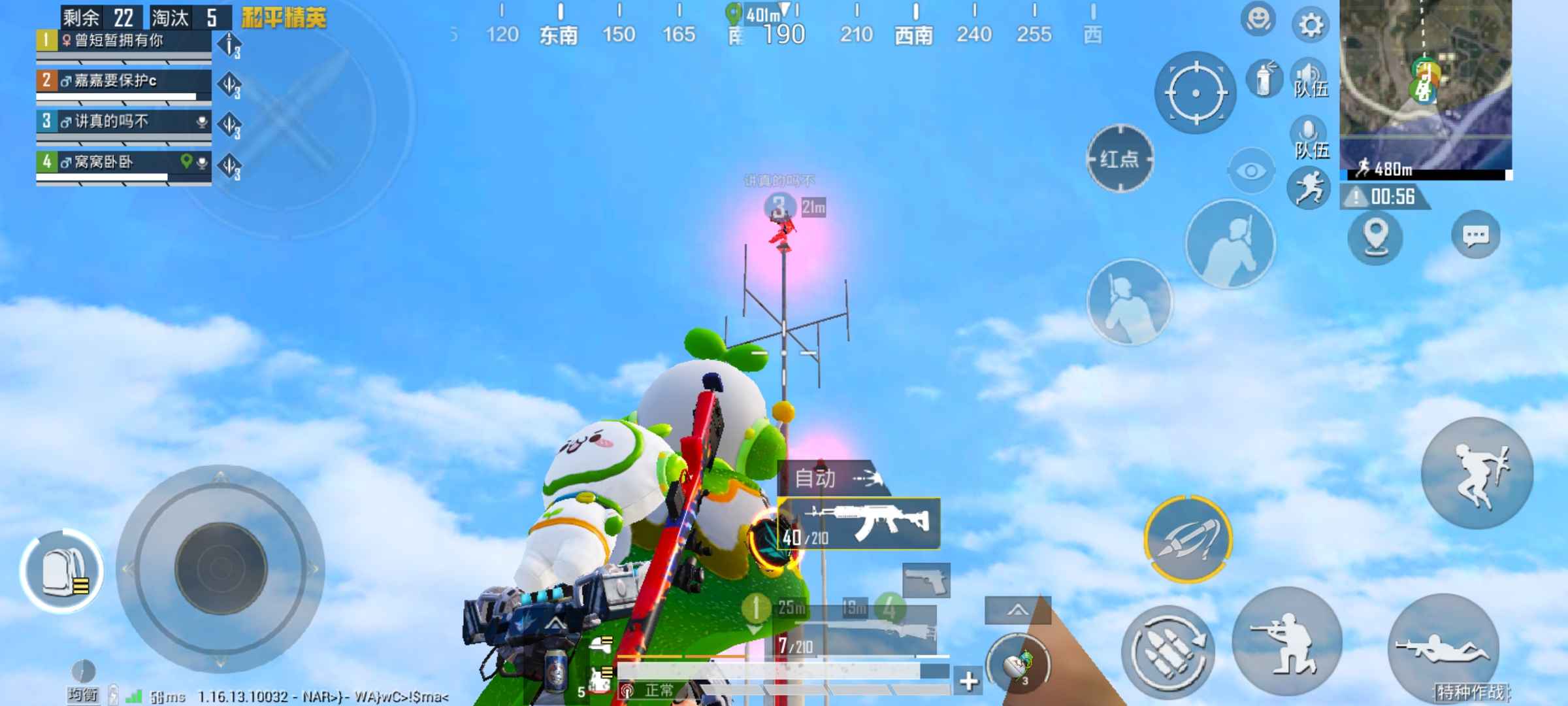 和平精英租号