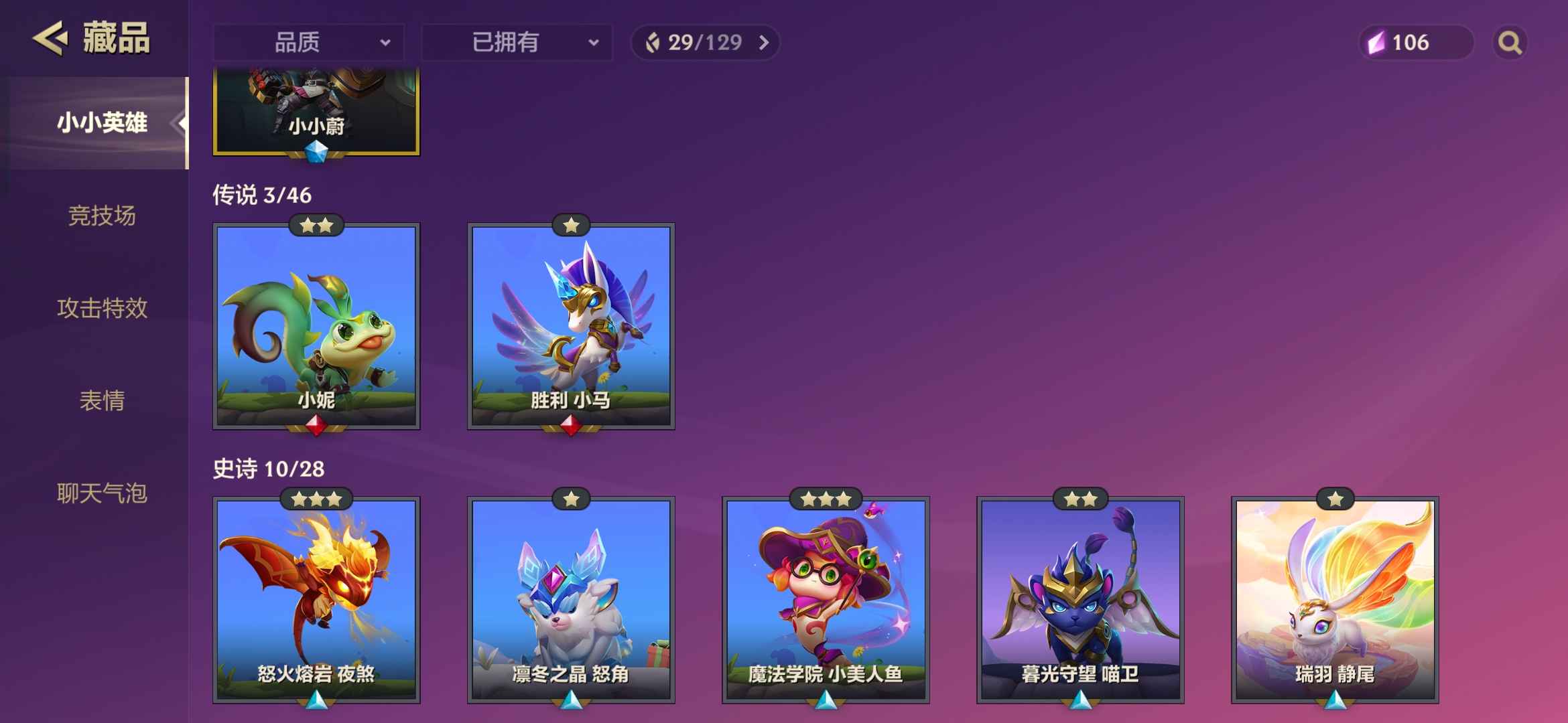 金铲铲之战租号