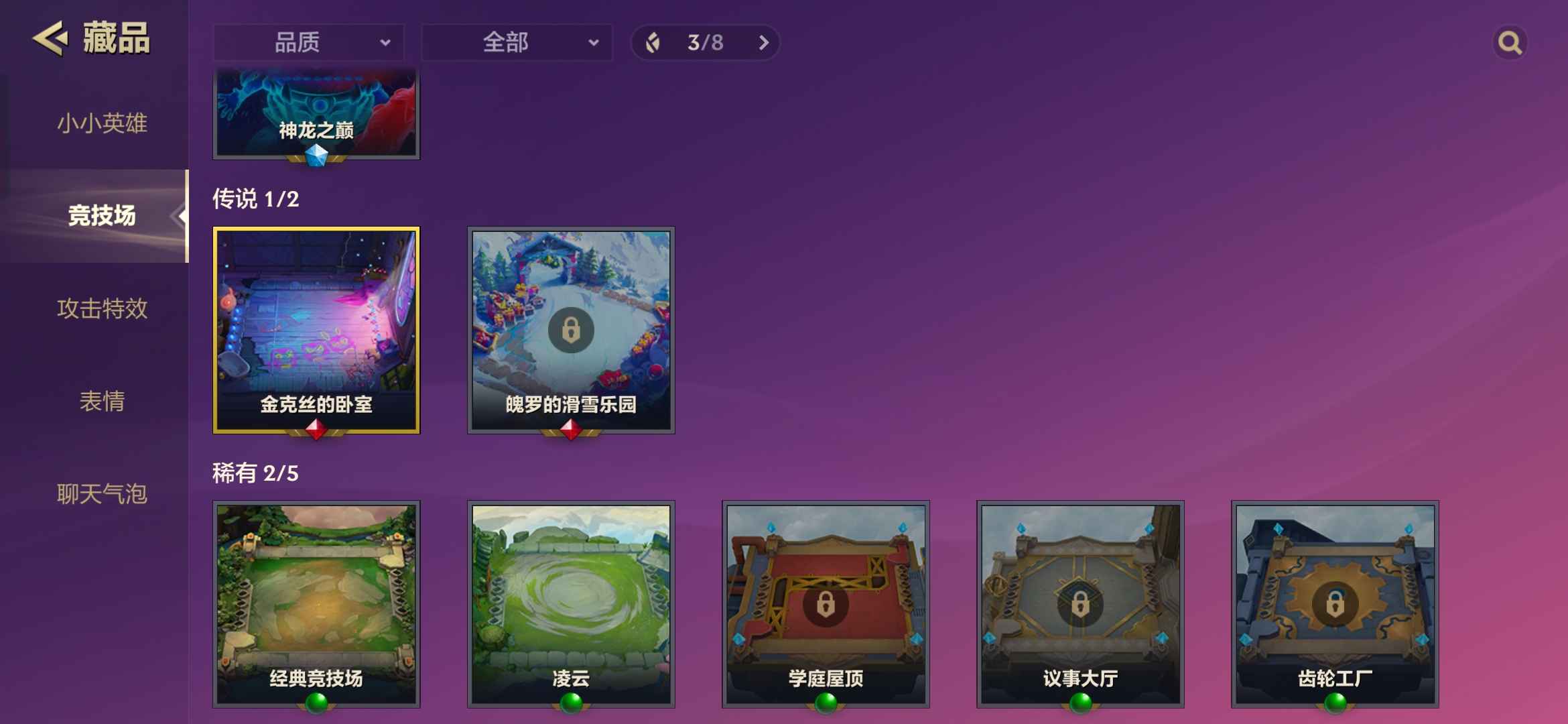 金铲铲之战租号