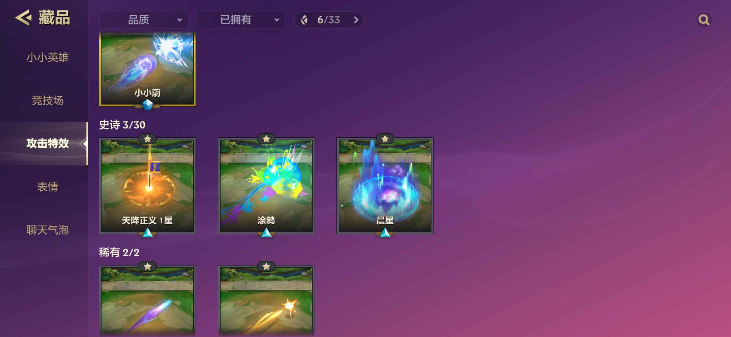 金铲铲之战租号