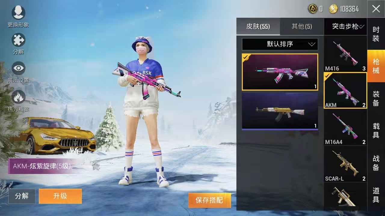 和平精英租号