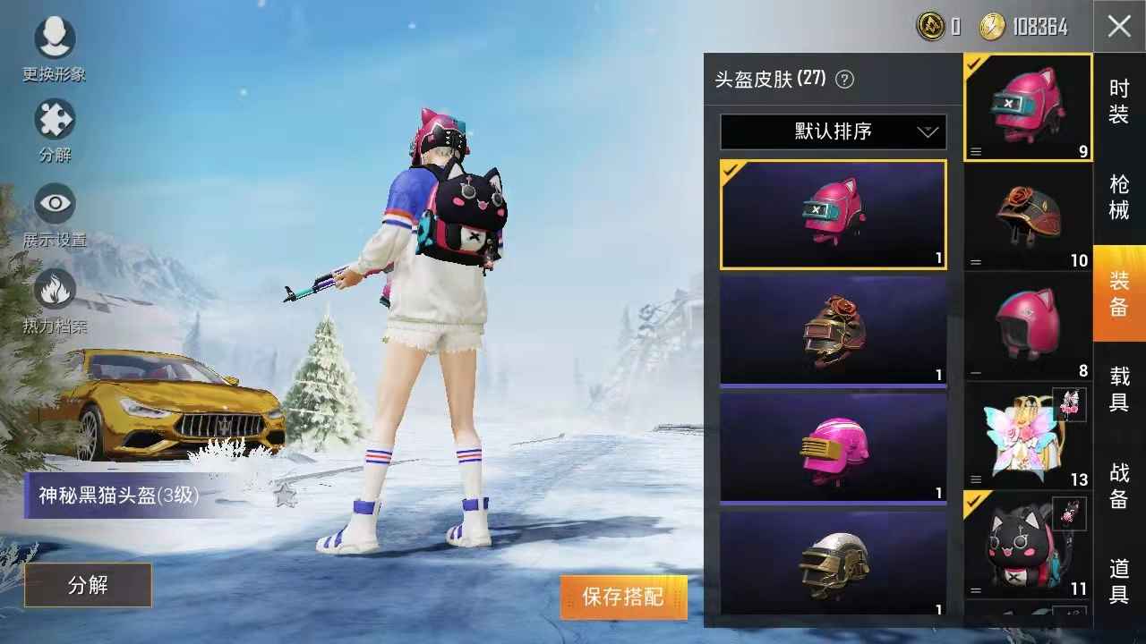 和平精英租号
