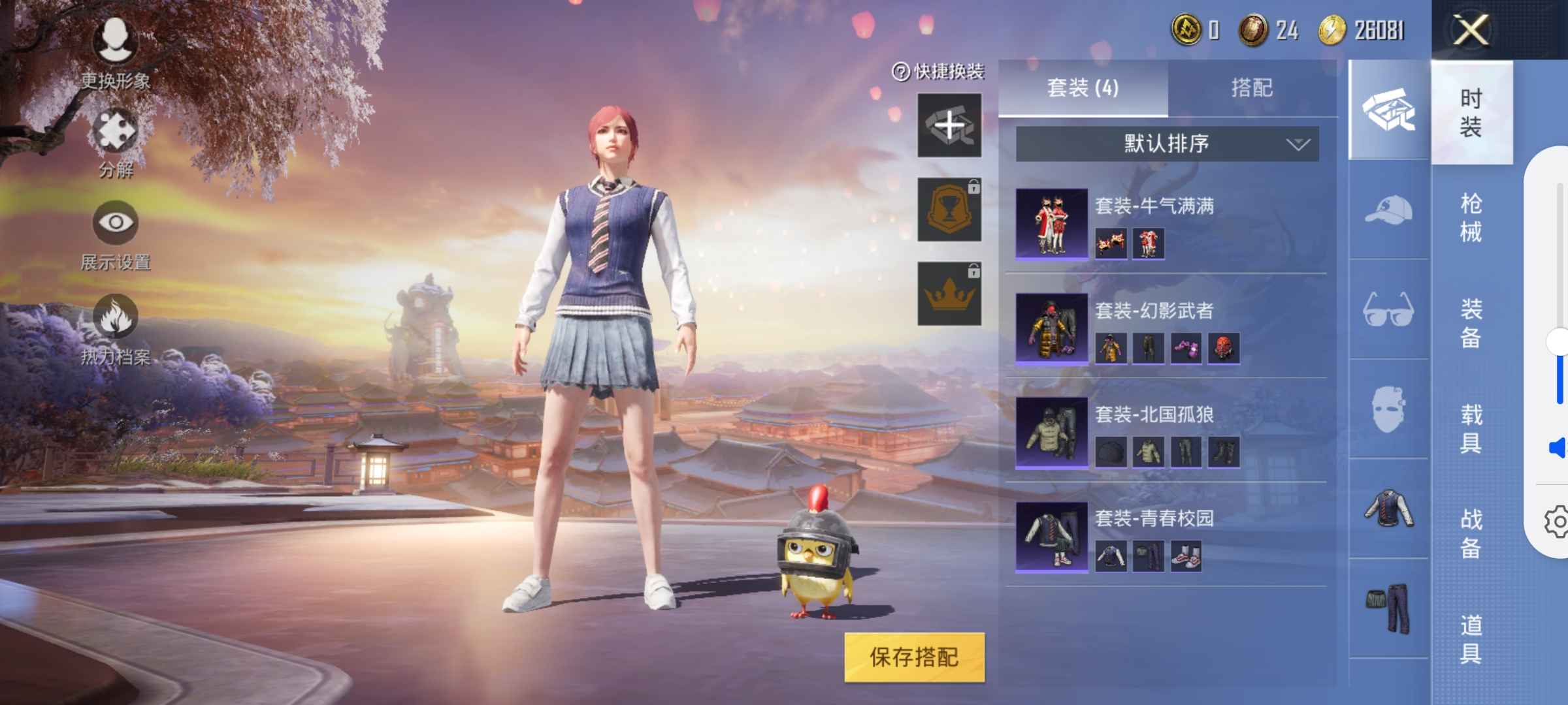 和平精英租号