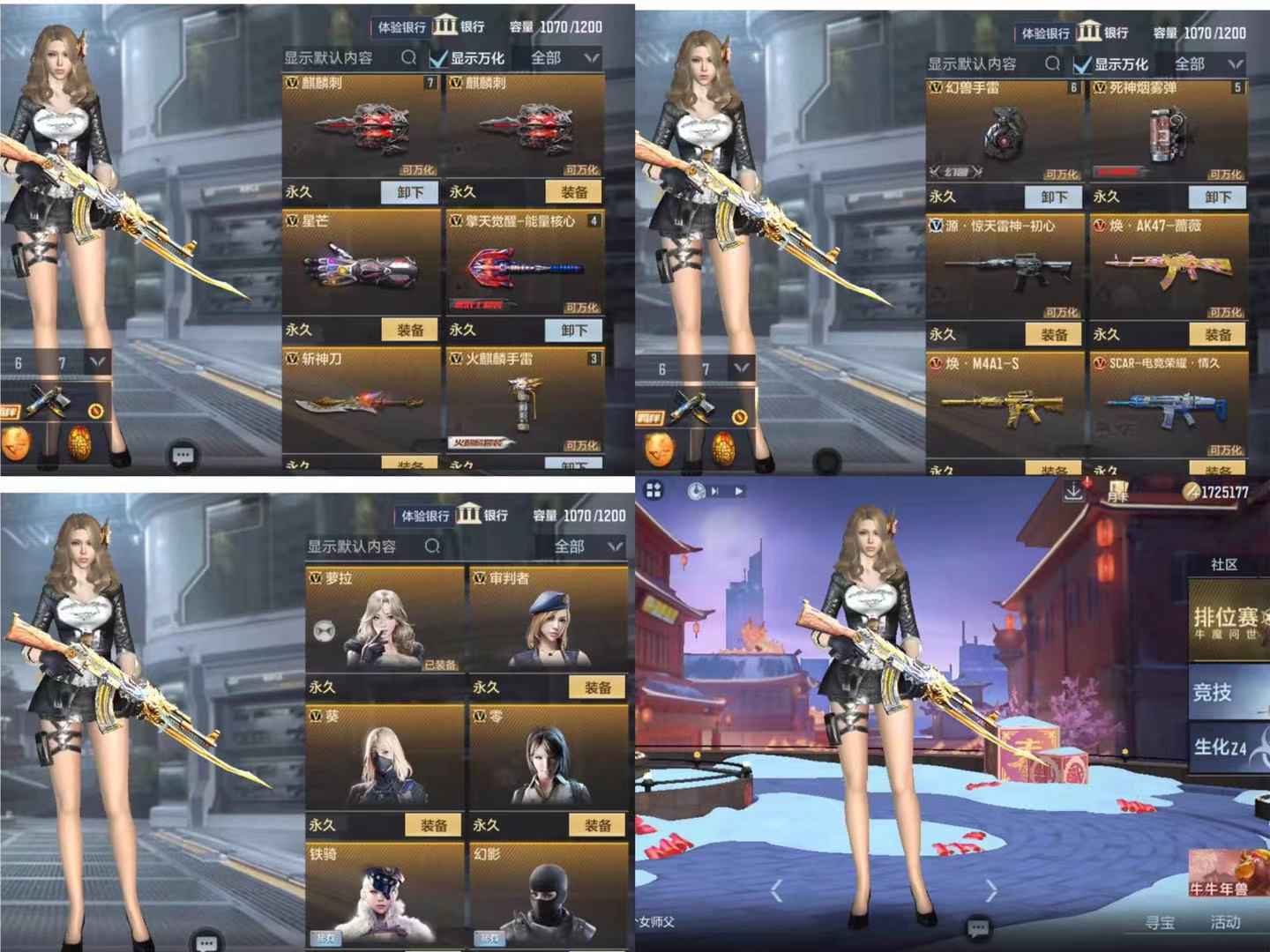 枪战王者租号