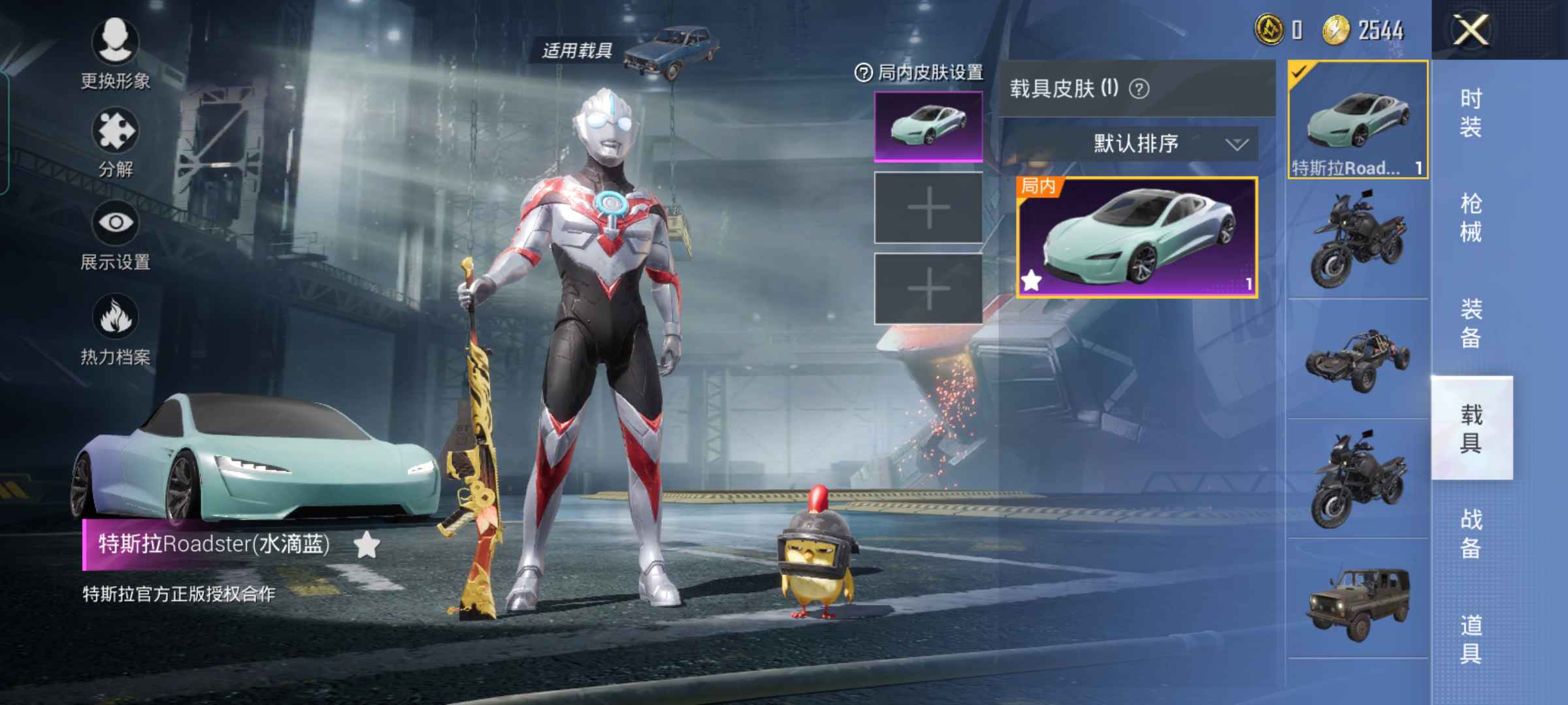 和平精英租号