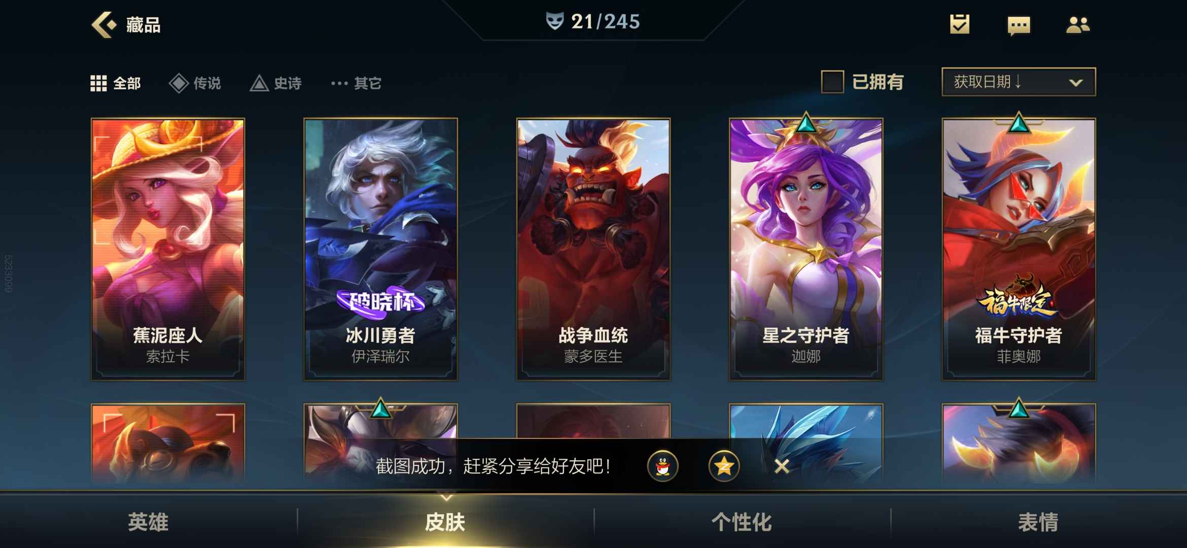 英雄联盟手游租号