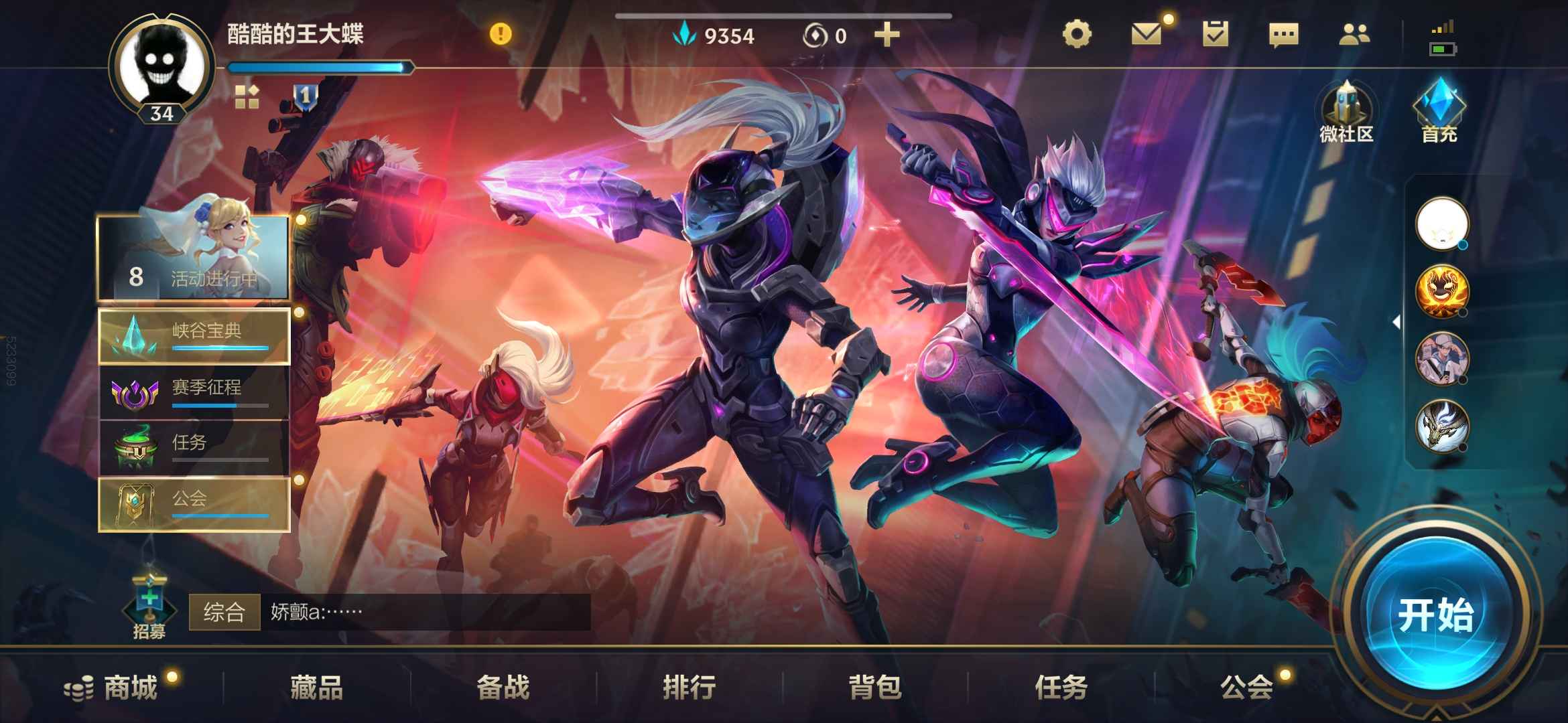 英雄联盟手游租号