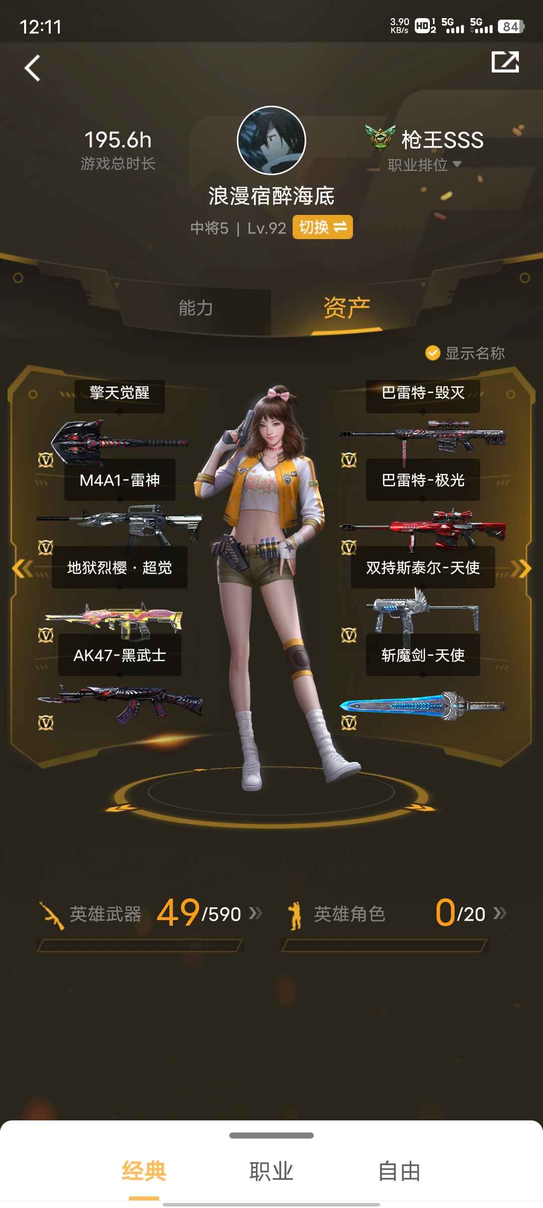 枪战王者租号