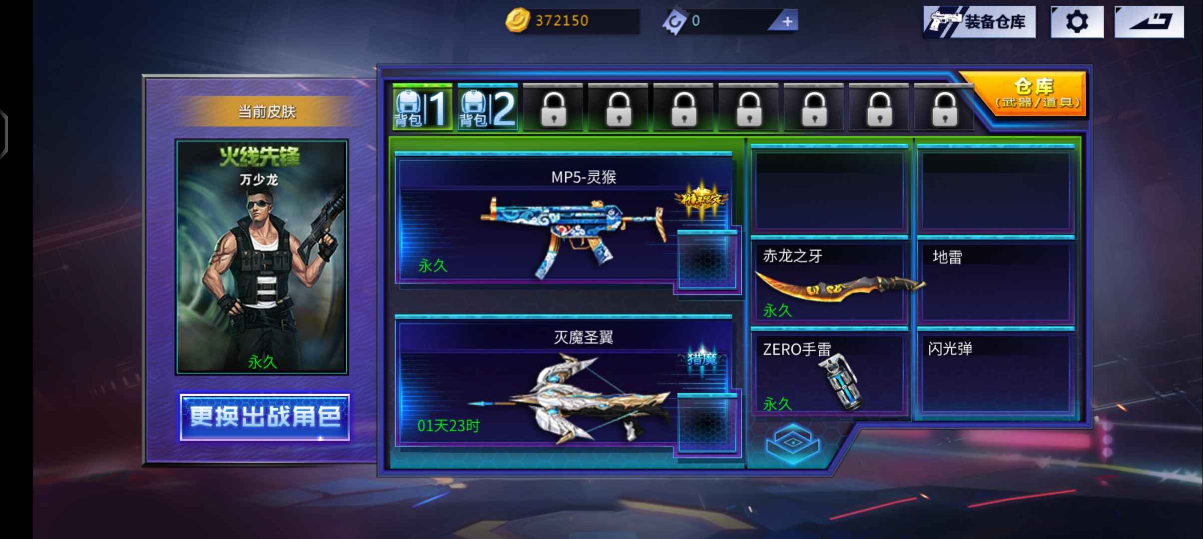 火线精英手机版租号