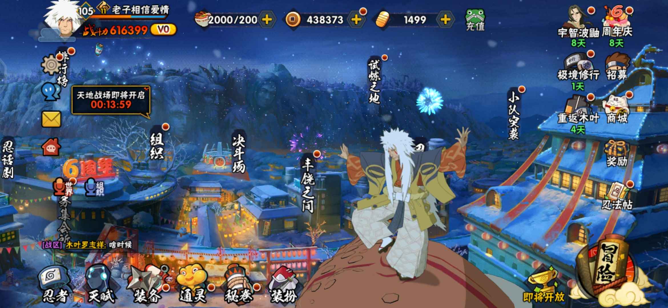 火影忍者租号