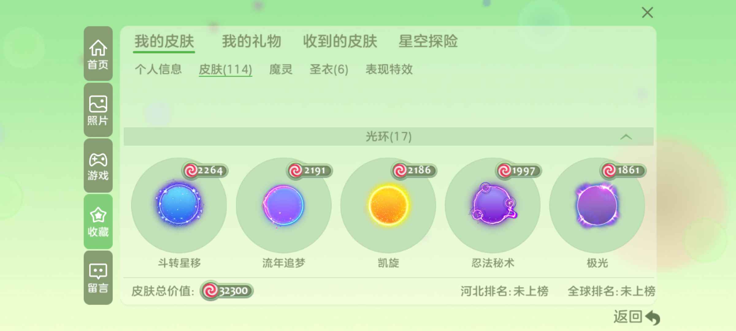 球球大作战租号