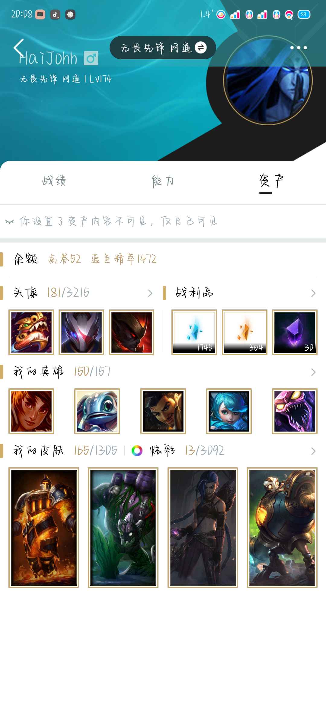 英雄联盟租号