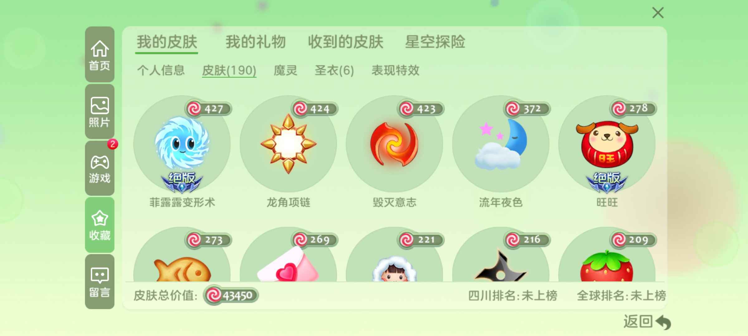 球球大作战租号
