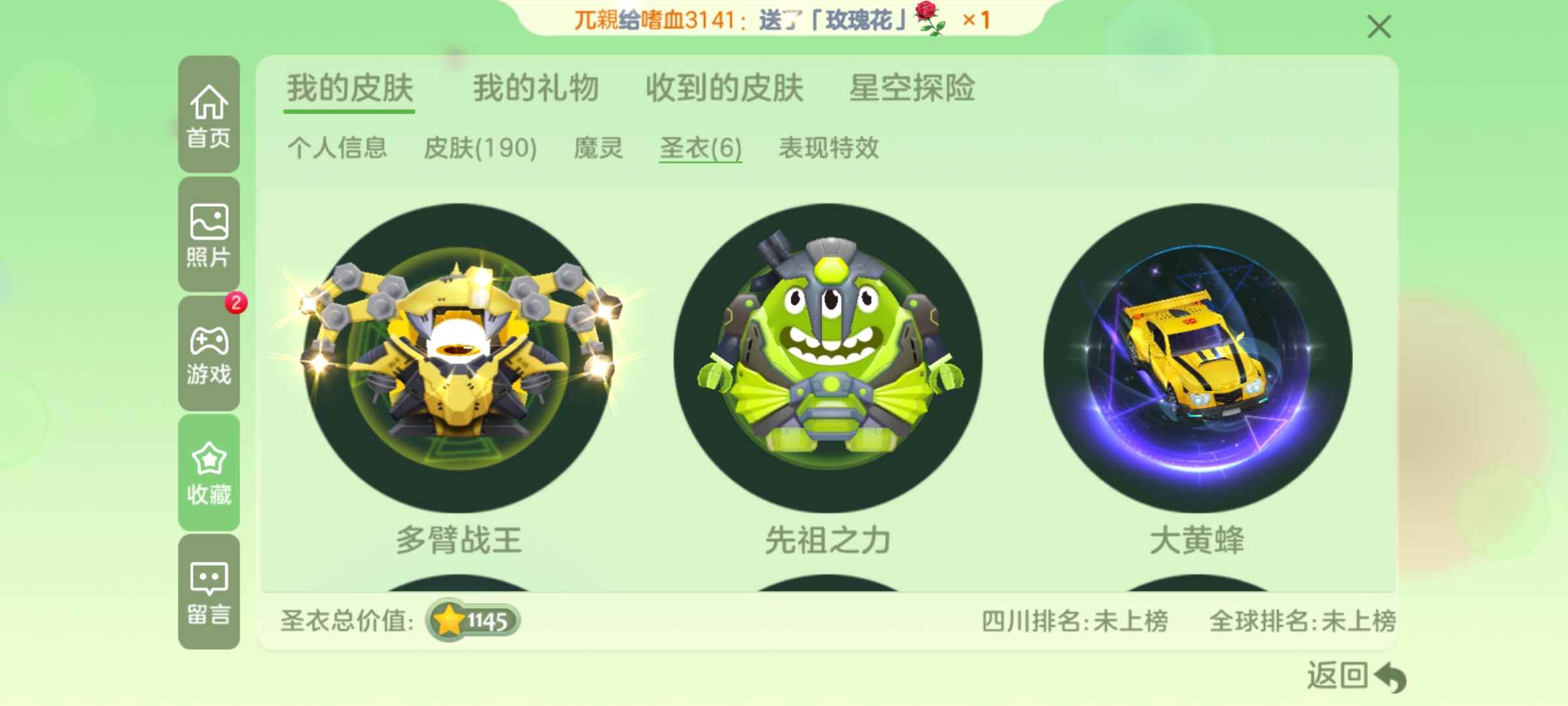 球球大作战租号